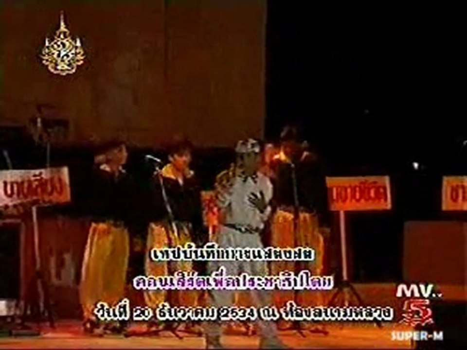 ออกมาเต้น