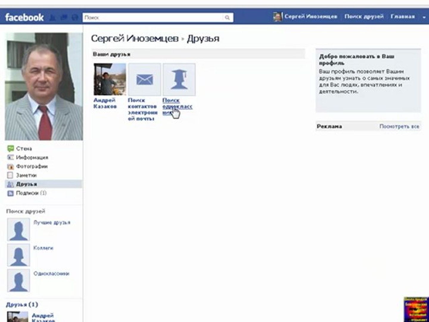 ⁣facebook приглашение в друзья