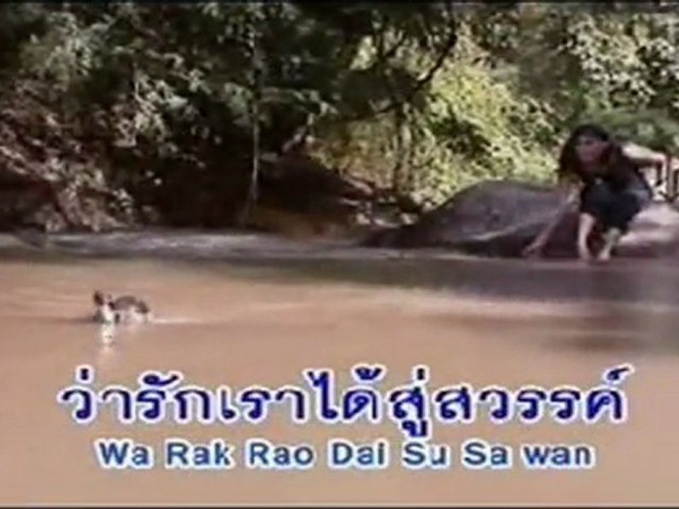 เพลง มนต์รักดอกคำใต้