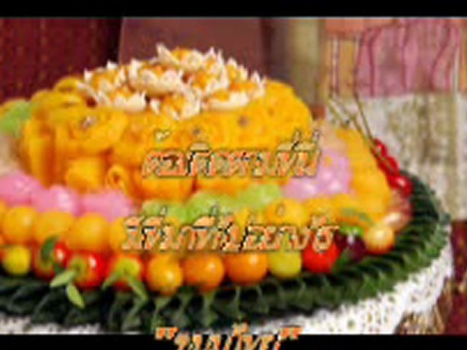 ขนมไทย คำว่า ขนมไทย มีที่มาที่ไปอย่างไร ต้องอ่าน