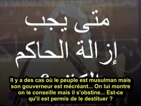 QUAND DESTITUER LES GOUVERNEURS MECREANTS CHAYKH AL- UTHAYMINE