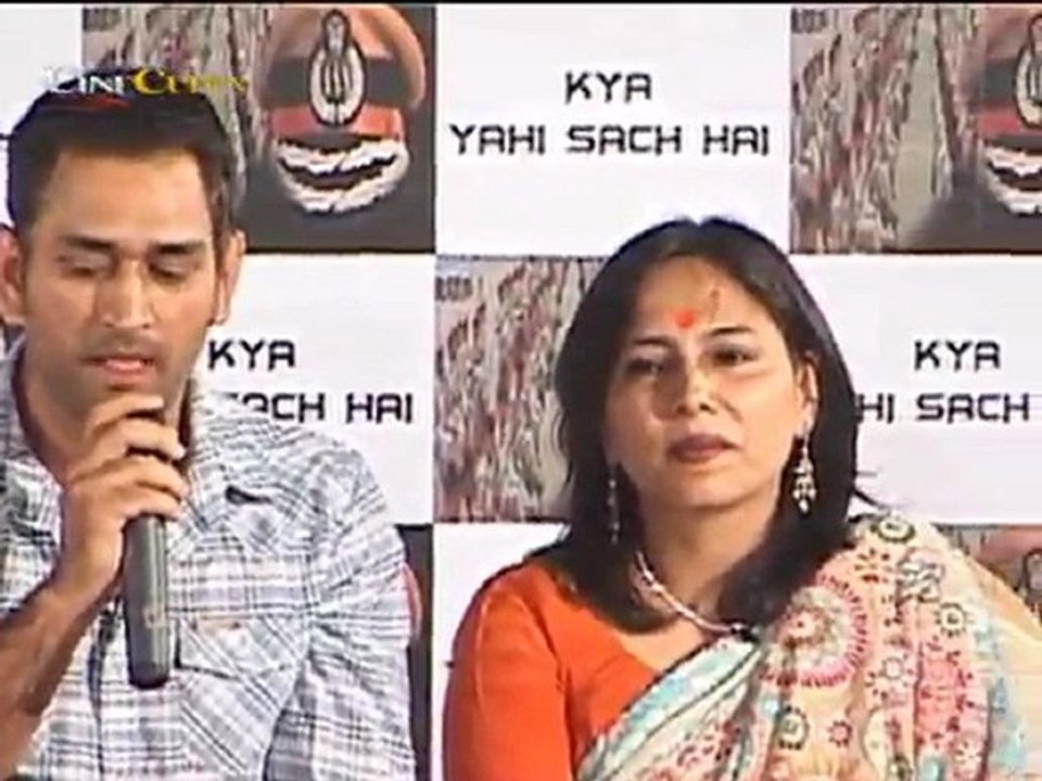 Dhoni At Movie Kya Yahi Sach Hai Music Launch