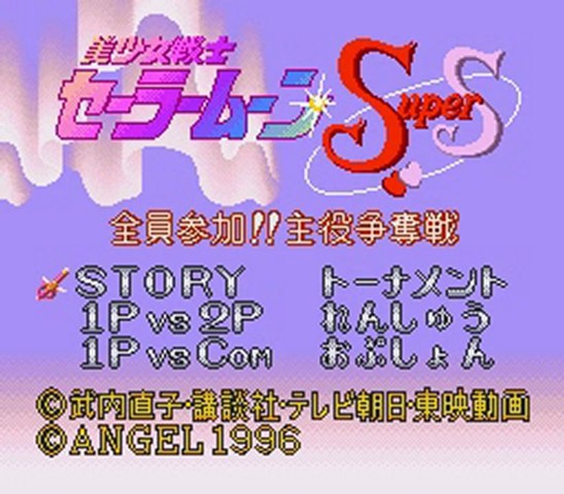 Sailormoon supers snes intro