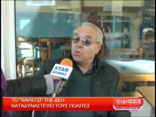 Το χαράτσι της ΔΕΗ καταδυναστεύει τους πολίτες