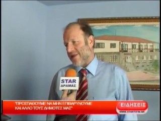 Προσπαθούμε να μην επιβαρύνουμε και άλλο τους δημότες μας