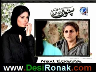 Sapno Ki Oaut Mai EP 55 P3