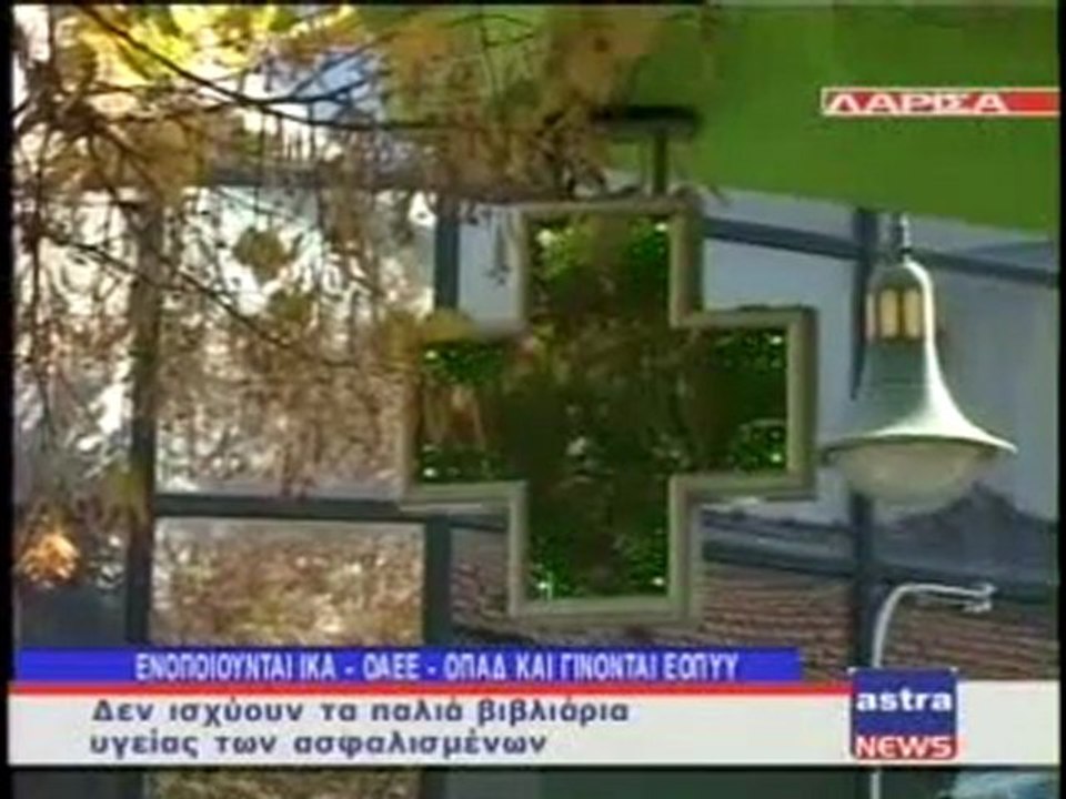 ΔΕΛΤΙΟ ΕΙΔΗΣΕΩΝ 18/11/2011