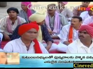 Cinevedika.net - Naadhi Aada Janme Episode 150 Dec 1_clip1