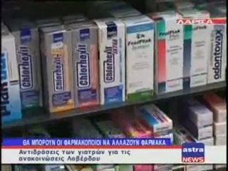 ΔΕΛΤΙΟ ΕΙΔΗΣΕΩΝ 28/11/2011