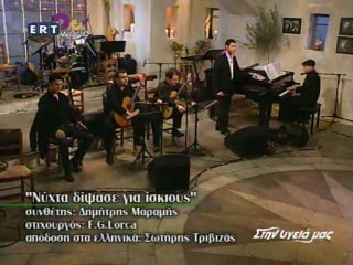 Στην Υγεια μας(Γιωργος Παπαστεφανου)