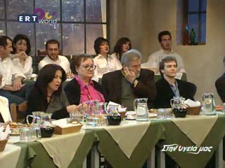 Στην Υγεια μας(Γιωργος Παπαστεφανου)2