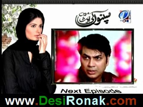 Sapno Ki Oat Main Ep 56 P3