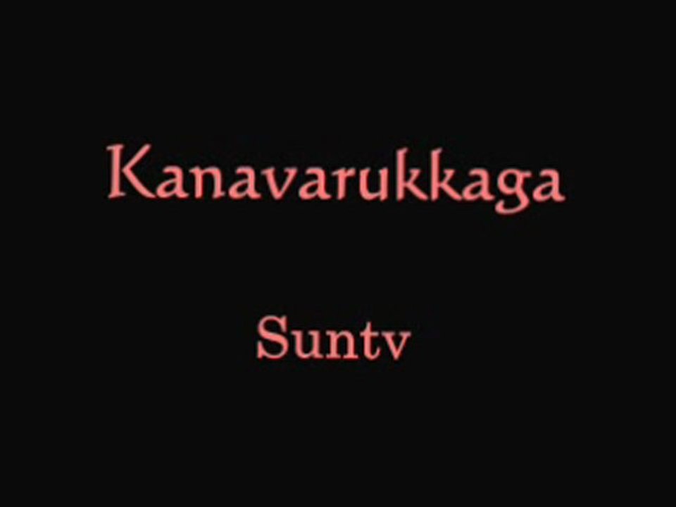 kanavarukkaga