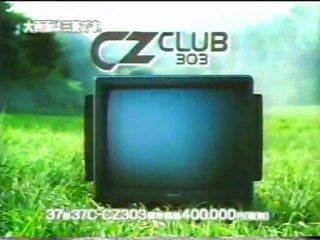 テレビ探偵団　清水ミチコ編 2-2