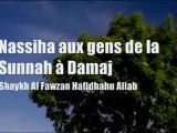 Conseil aux gens de la Sunnah à Damaj par le Sheikh Al Fawzan