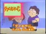 テレビ探偵団  ダウンタウン 1990 [3-3]