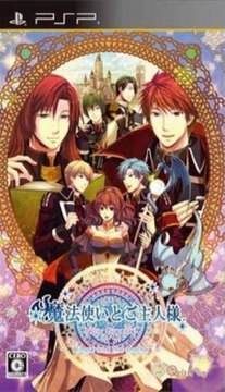 Download Mahou Tsukai to Goshujin-sama New Ground (JPN) PSP ISO CSO Game Link