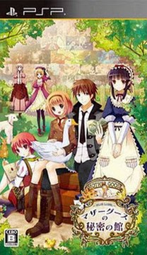 Download Mother Goose no Himitsu no Yakata Blue Label (JPN) PSP ISO CSO Game Link
