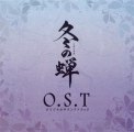 [OST] Fuyu no semi - Shunsetsu san