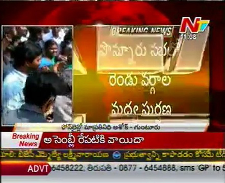 Group Politics In Jagan's Odarpu Yatra At Guntur