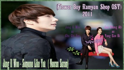 Jung Il Woo - Someone Like You  ( Neoran Saram) [German sub] MV