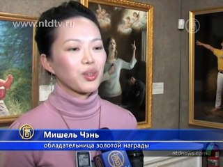 Конкурс китайской живописи прошел в США