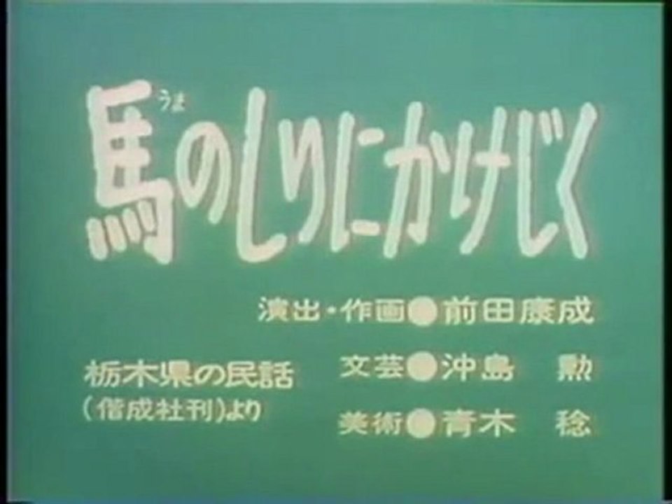 0760 馬のしりにかけじく