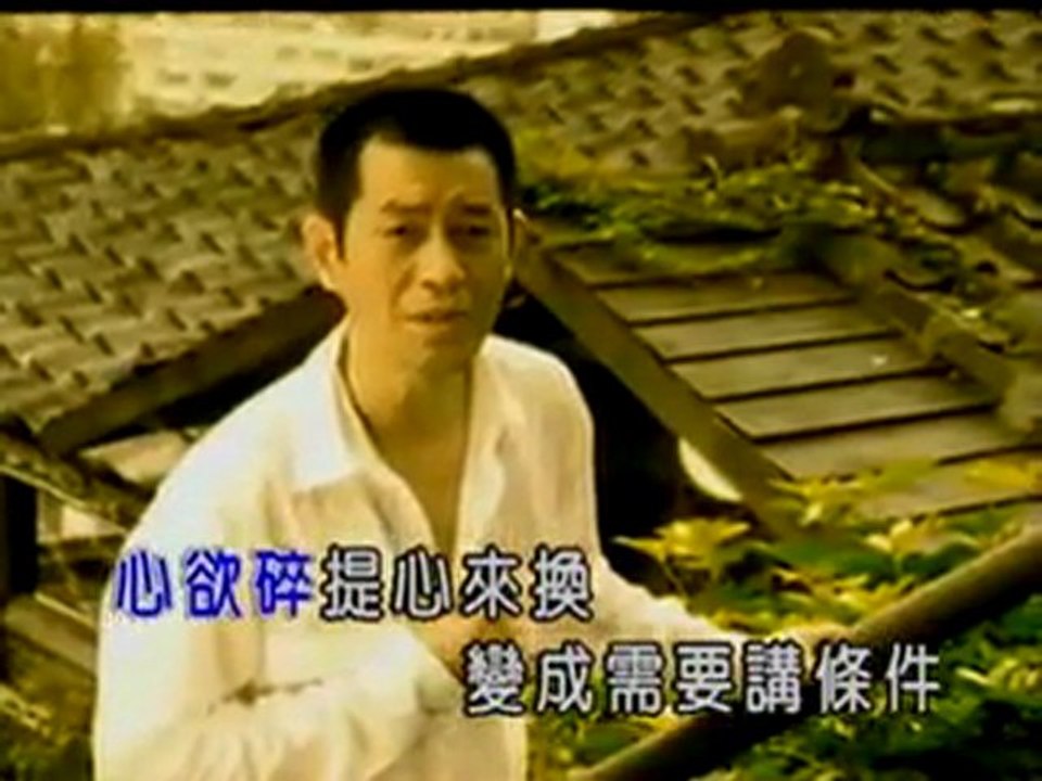 蔡小虎-疼你若生命 - 【花も嵐も ~  山本讓二】