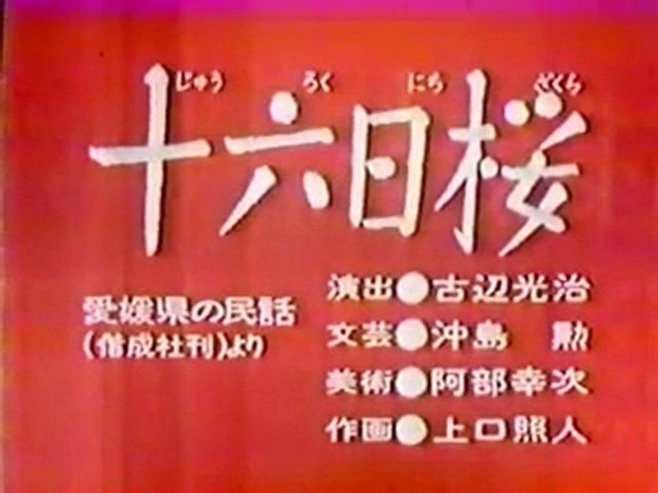 0770 十六日桜