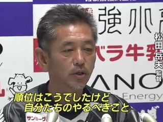 Ｊ２初シーズン　ガイナーレ鳥取・・・今季最終戦は？