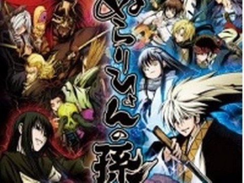 Nurarihyon no Mago Hyakki Ryouran Taisen (NTSC-J) Xbox360 ISO Download (Japan)