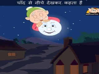 Chand Pe Ek Aadmi (The Man In The Moon) - Nursery Rhyme with Sing Along