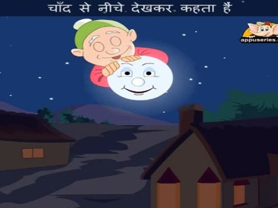 Chand Pe Ek Aadmi (The Man In The Moon) - Nursery Rhyme with Sing Along
