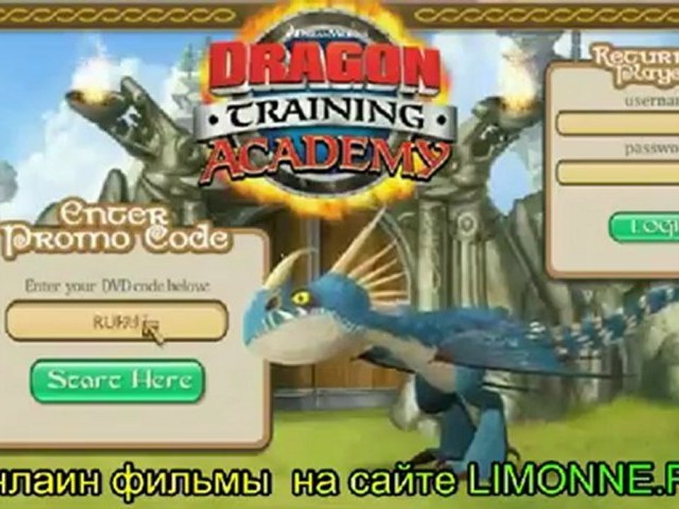 Как приручить дракона Дар ночной фурии 2011