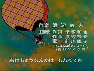 魔女っ子メグちゃん OP