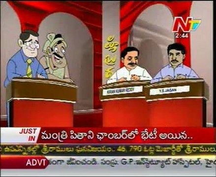 Mama Miya With N Kiran Kumar Reddy & Y S Jagan Mohan Reddy