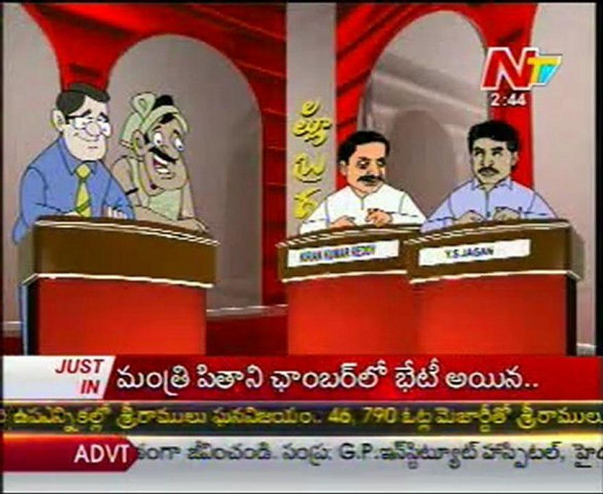 Mama Miya With N Kiran Kumar Reddy  &   Y  S  Jagan Mohan Reddy