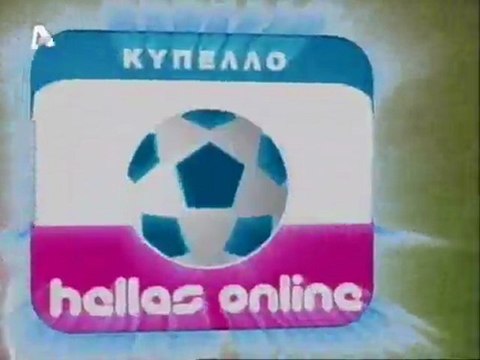 AEL-Thrasivoulos Greek cup 2007-08 Goal Metin