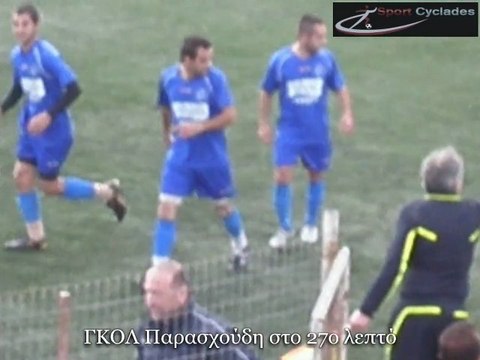 ΑΕ ΣΤΕΝΗΣ-ΑΟ ΤΗΝΟΥ 1-0. ΦΑΣΕΙΣ ΚΑΙ ΓΚΟΛ. ΛΗΨΗ Ι ΧΑΡΙΚΙΟΠΟΥΛΟΣ & Ι. ΖΑΛΩΝΗΣ