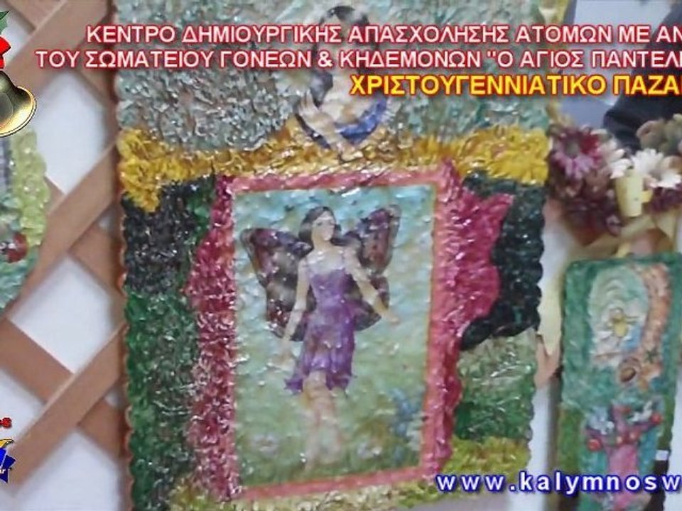 ΧΡΙΣΤΟΥΓΕΝΝΙΑΤΙΚΟ ΠΑΖΑΡΙ 2011