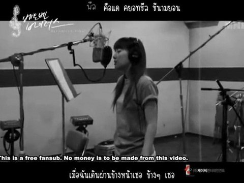 [MNB] Taeyeon - 들리나요 MV [THAI SUB]