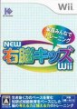 New Unou Kids Wii (JPN) Wii ISO Download (NTSC-J)