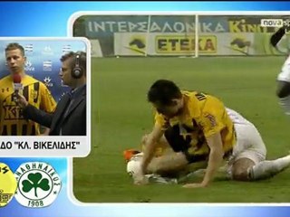 Michel Garbini  AΡΗΣ ΠΑΟ 12Η ΑΓ.