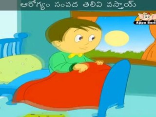 Bira Bira Padukoni (Early to Bed) - Nursery Rhyme with Lyrics