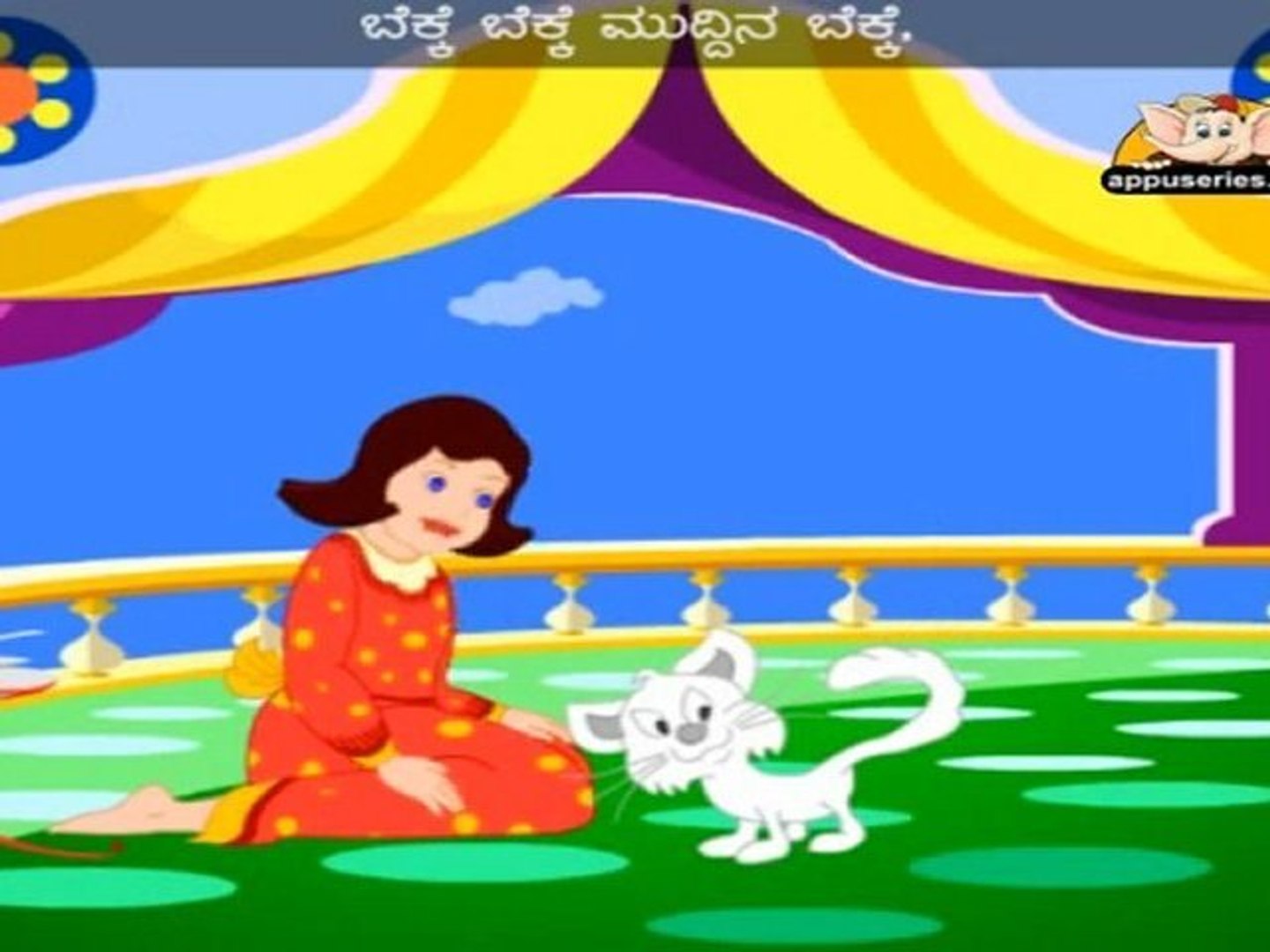 Mudhina Bekke (Pussycat) - Nursery Rhyme with Lyrics in Kannada - video  Dailymotion