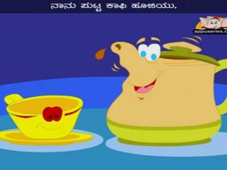 Nannu Coffee Hujiyu (I'm A Little Tea Pot) - Nursery Rhyme with Lyrics
