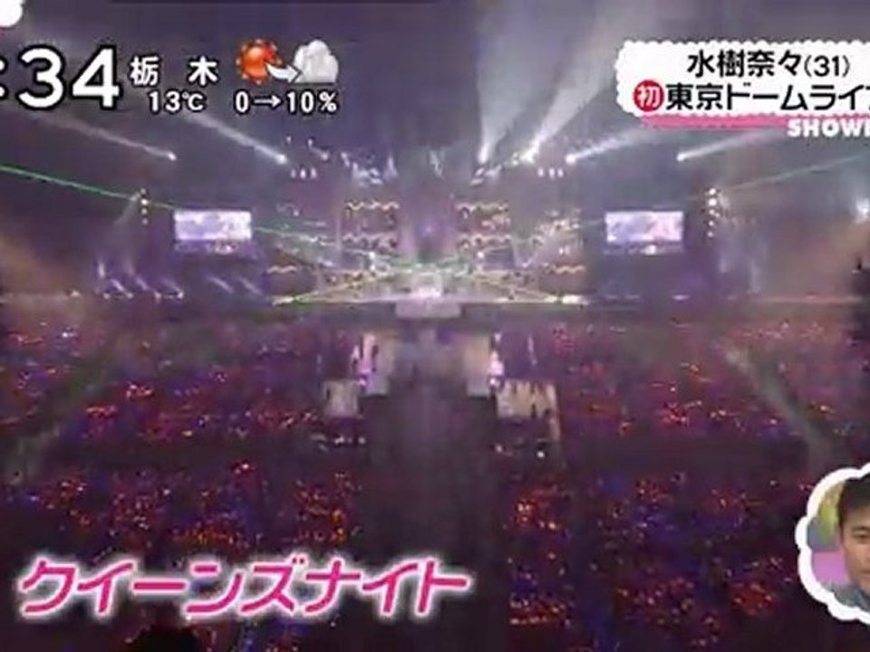 水樹 奈々 Live castle 1