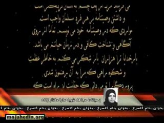 بخوان به نام گلسرخ انقلاب ـ به یاد مجاهد شهید سار