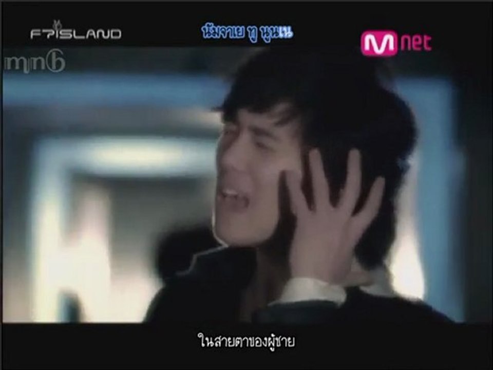 [MNB] F.T Island - 나쁜 여자야 MV [THAI SUB]