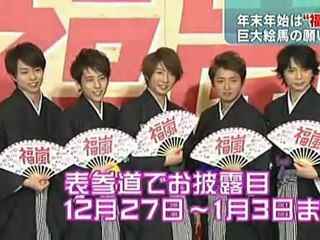 111206  スーパーニュース 福嵐